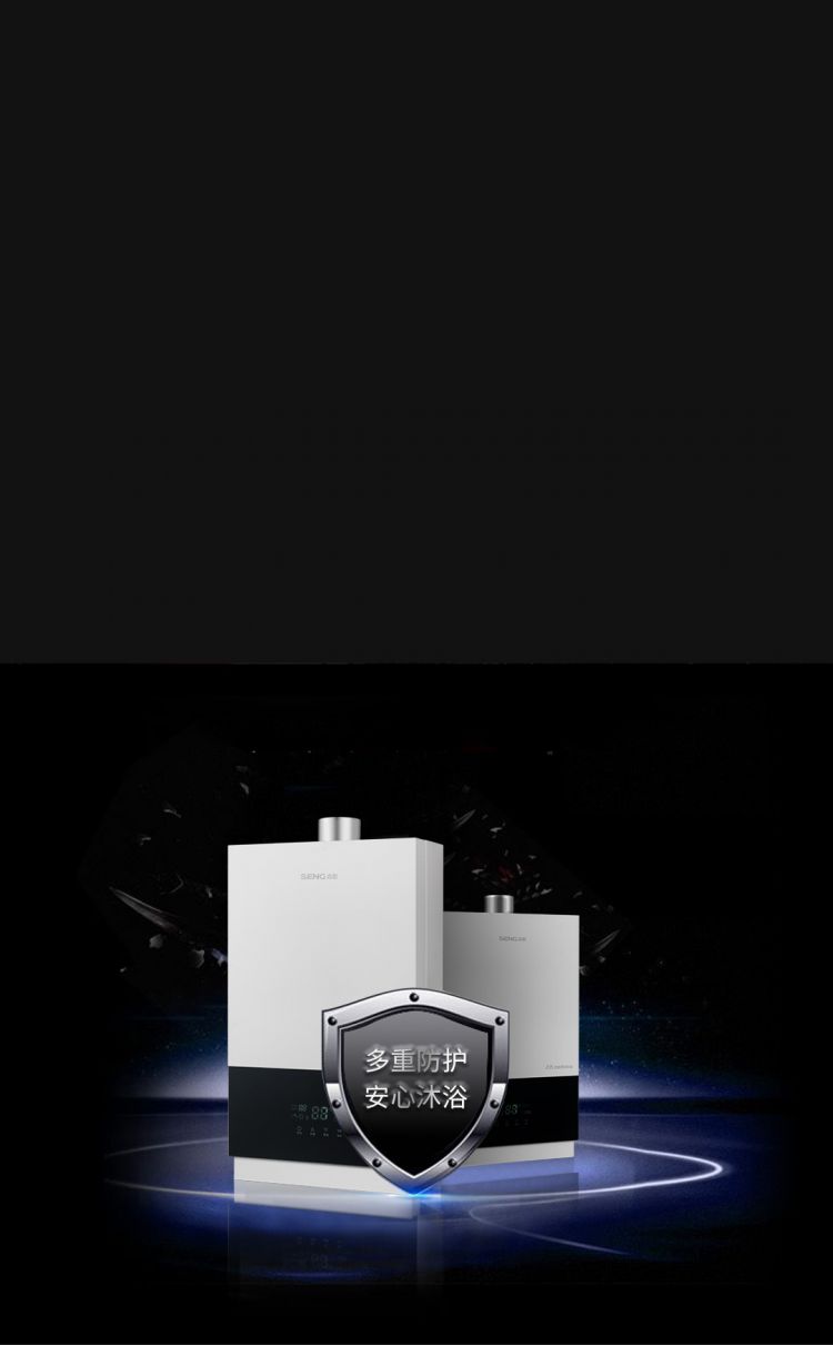 多重防護(hù)<br>安心沐浴