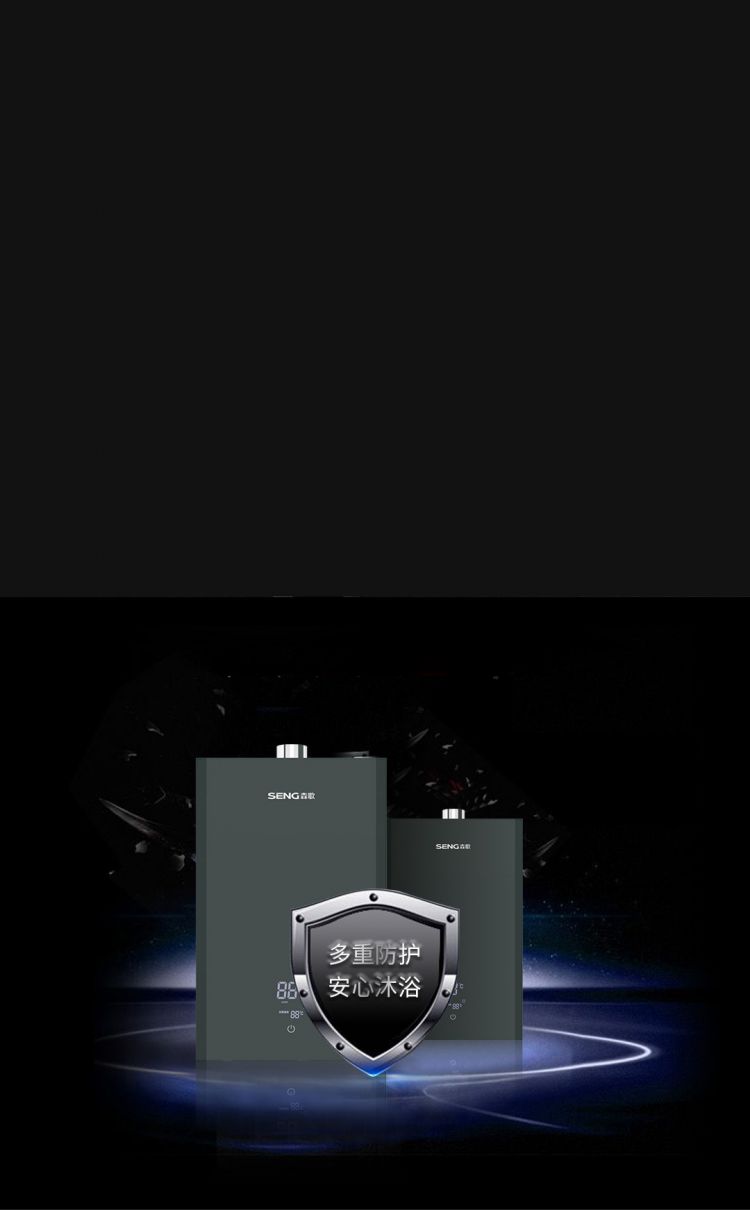 多重防護<br>安心沐浴