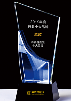 2019年消費(fèi)者最喜愛十大品牌