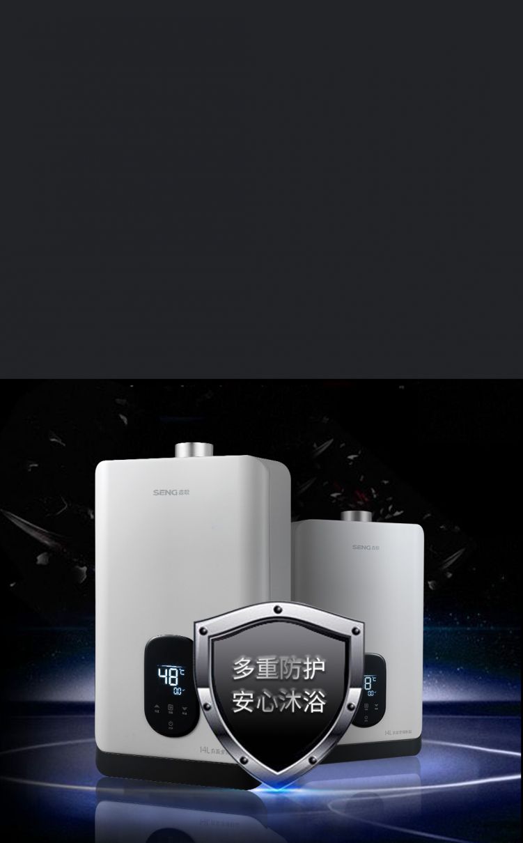 多重防護(hù)<br>安心沐浴