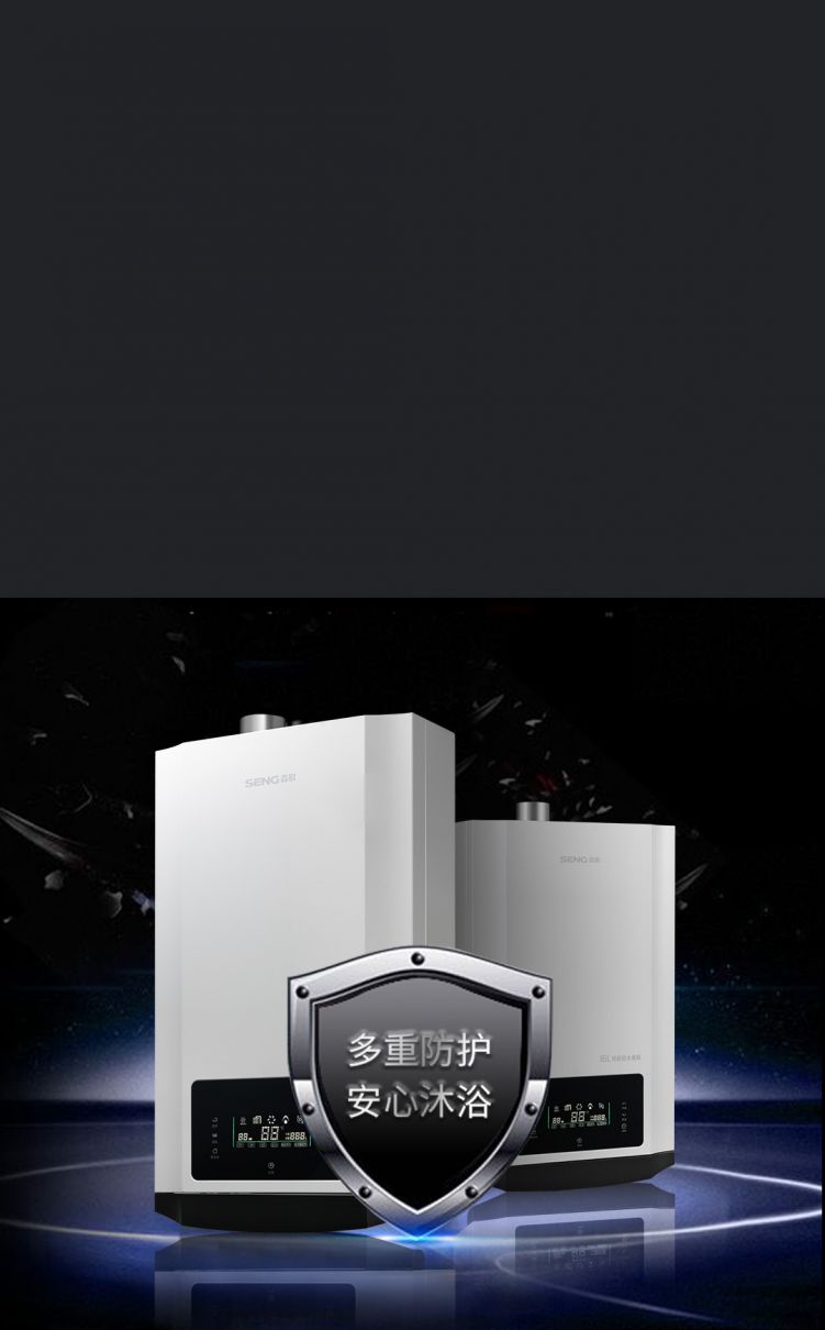 多重防護(hù)<br>安心沐浴