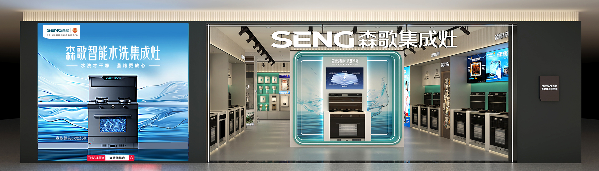 森歌集成灶優(yōu)秀經(jīng)銷商合作實錄