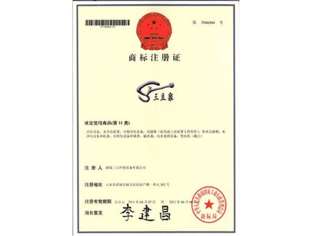 點(diǎn)擊查看詳細(xì)信息<br>標(biāo)題：注冊(cè)商標(biāo) 閱讀次數(shù)：9534