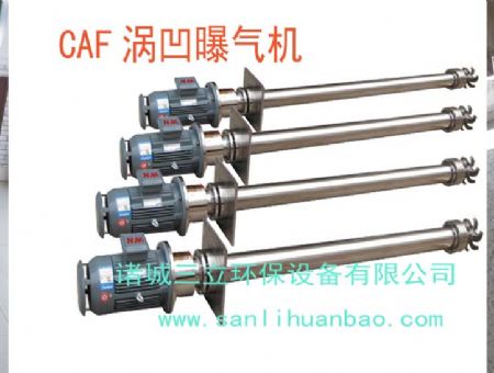 點(diǎn)擊查看詳細(xì)信息<br>標(biāo)題：CAF渦凹曝氣機(jī) 閱讀次數(shù)：22641