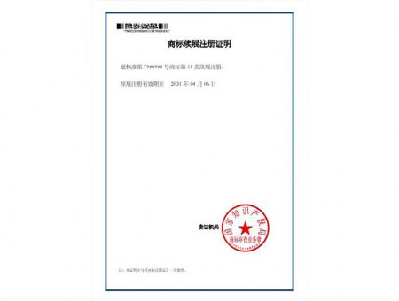 點(diǎn)擊查看詳細(xì)信息<br>標(biāo)題：商標(biāo)續(xù)展注冊(cè)證明 閱讀次數(shù)：4976